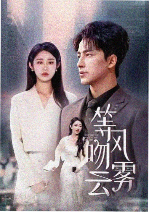 苦瓜影视作品档案甜杏仁档案剧照